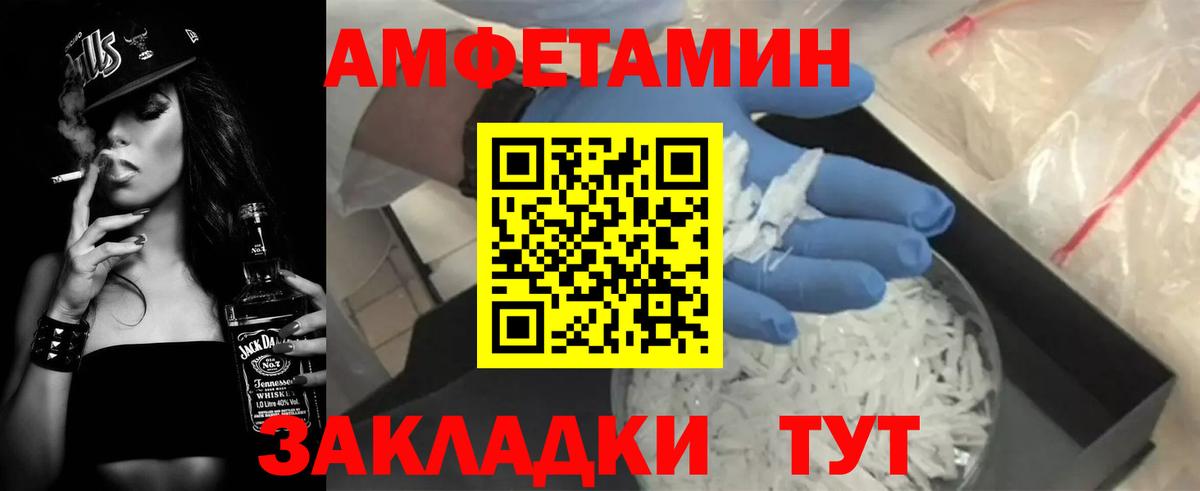 Амфетамин Premium  Амфетамин  Ижевск  Вход с VPN 