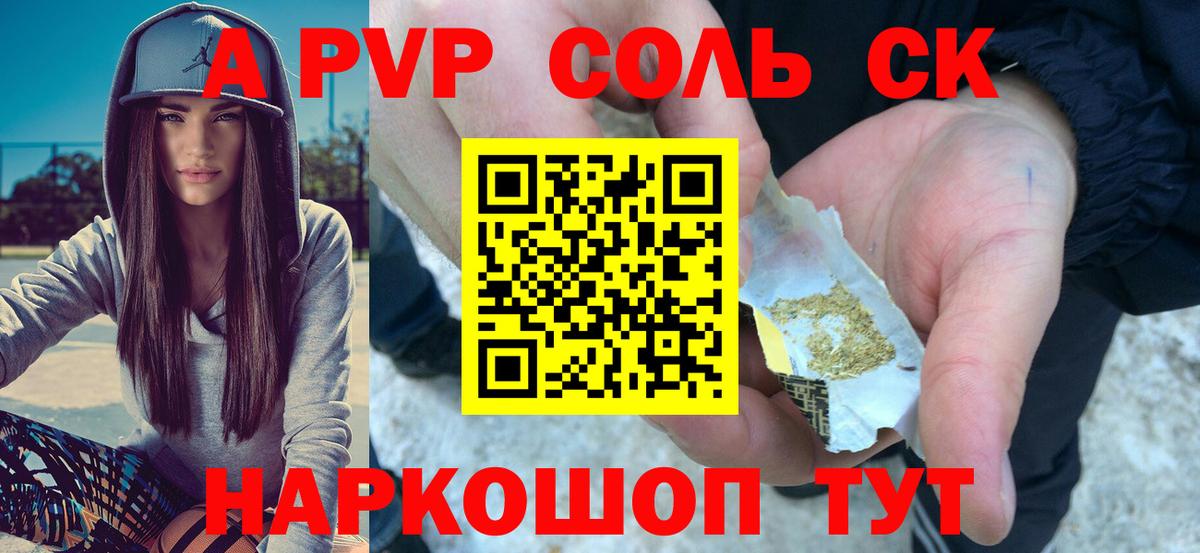 Alpha-PVP VHQ  наркота  Alfa_PVP  Ижевск  APVP крисы CK  A PVP кристаллы  Вход с VPN 