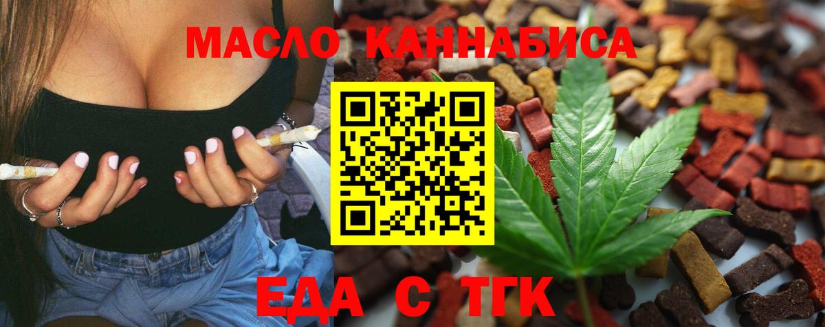 Ижевск  Еда ТГК конопля  Вход с VPN 