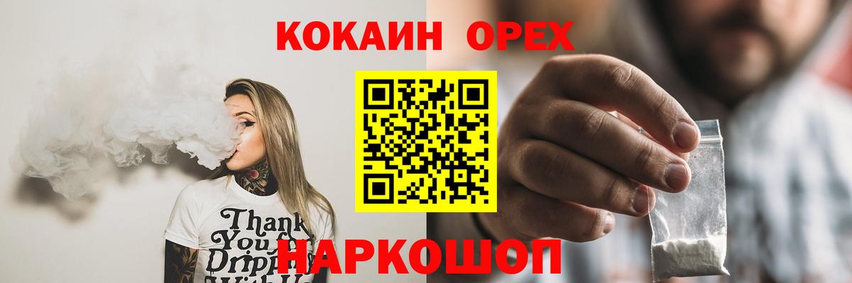 COCAIN FishScale  Вход с VPN  КОКАИН  Ижевск 