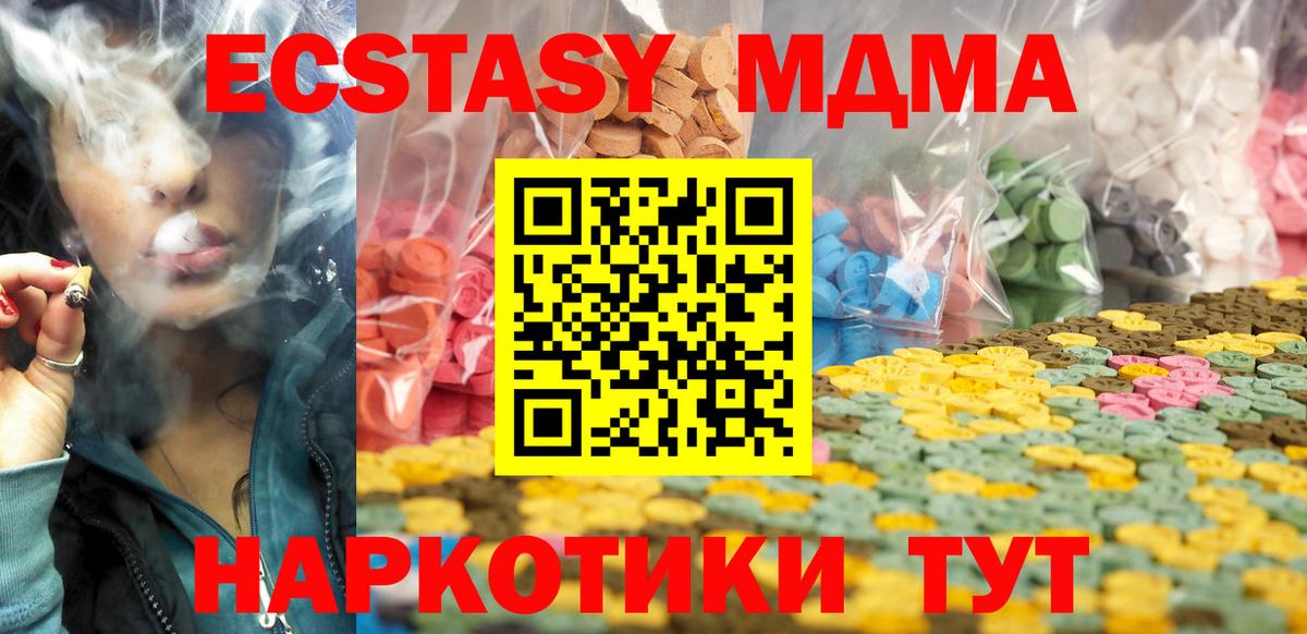 Гашиш  MDMA  МАРИХУАНА  Ижевск  COCAIN  Вход с VPN  КОКАИН  МЕФ   Наркошоп  Экстази 