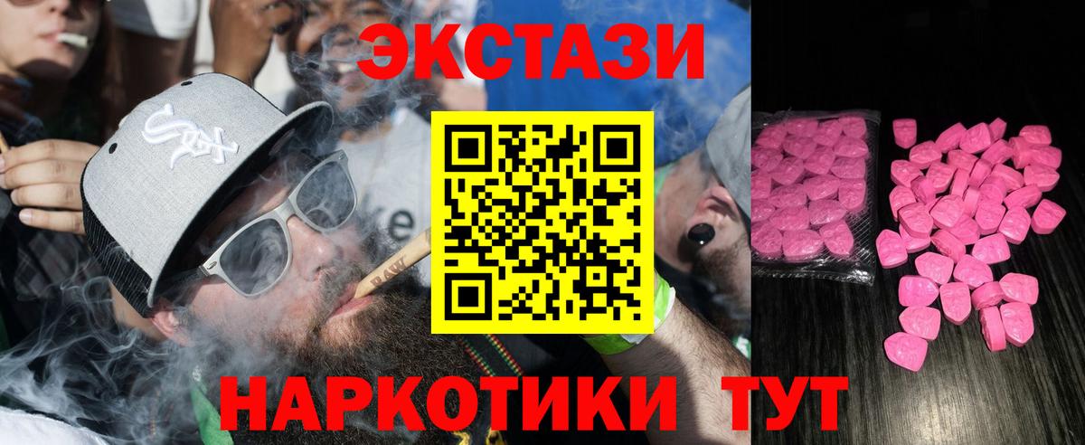 МЕГА   ЭКСТАЗИ 280мг  Ижевск  ЭКСТАЗИ  Вход с VPN  Ecstasy louis Vuitton 