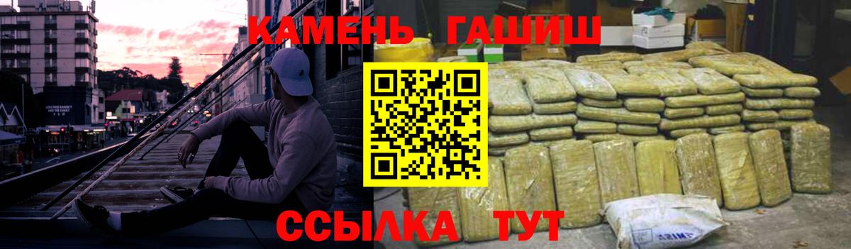 ГАШ индика сатива  Вход с VPN  Гашиш убойный  Ижевск 