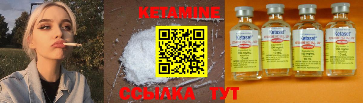 Ижевск  КЕТАМИН ketamine  Вход с VPN 