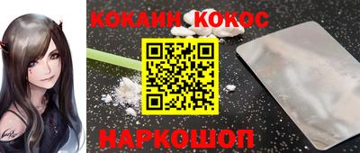 кокаин премиум Кулебаки