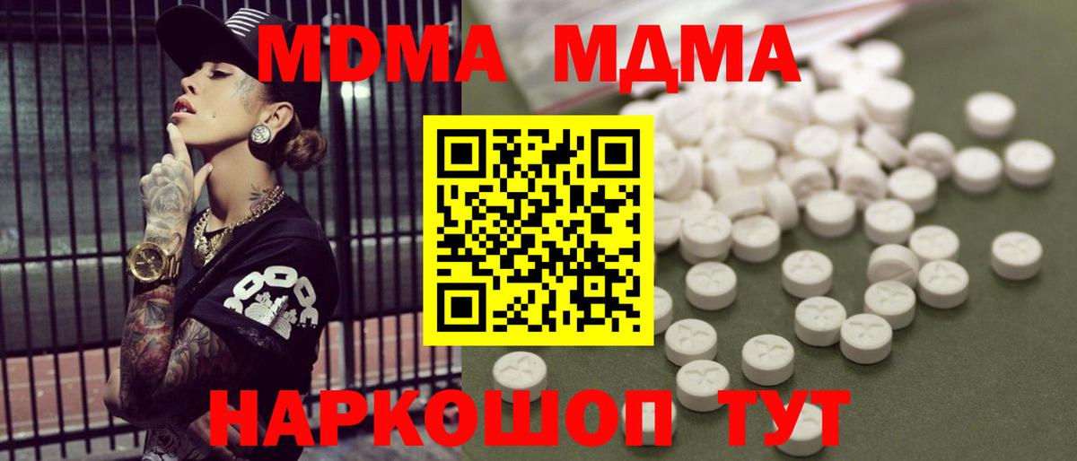 МДМА VHQ  MDMA VHQ  Вход с VPN  Ижевск 