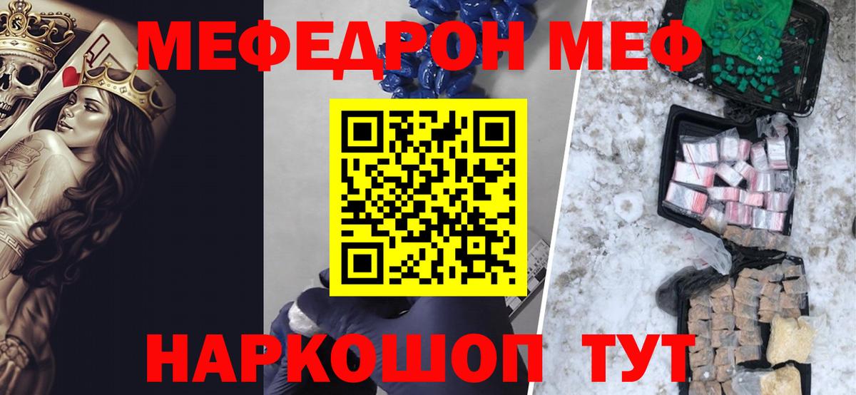 Ижевск  Меф  Меф  Вход с VPN  МЕФ VHQ  МЯУ-МЯУ mephedrone 