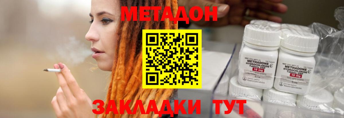 MEGA сайт  МЕТАДОН VHQ  Вход с VPN  Метадон methadone  Ижевск 