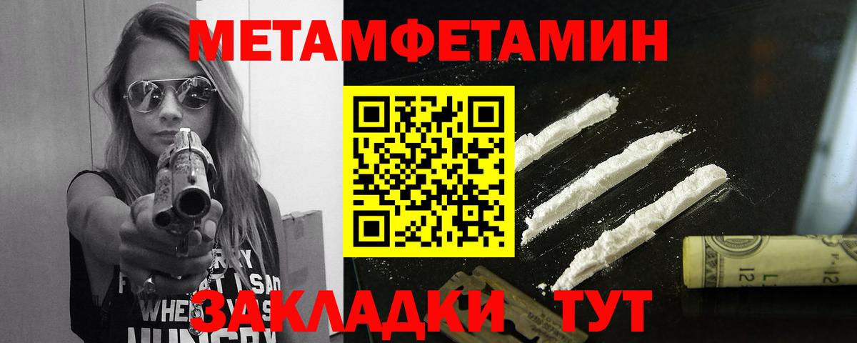 Первитин кристалл  Метамфетамин  Первитин кристалл  Ижевск  Вход с VPN 