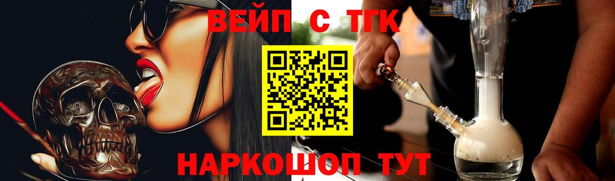 ТГК вейп Ижевск