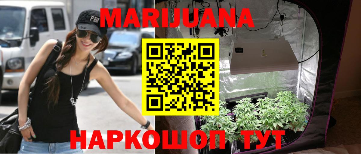 Марихуана Ижевск