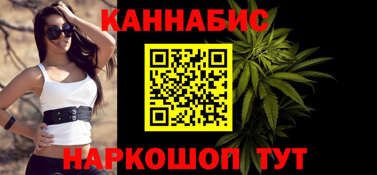 МАРИХУАНА THC 21% Ижевск